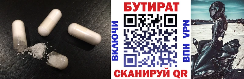 KRAKEN сайт  Новоржев  дарк нет состав  Бутират 1.4BDO 