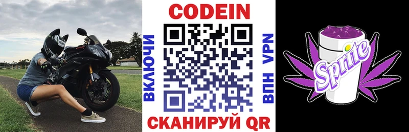 кракен   Новоржев  Кодеин напиток Lean (лин) 