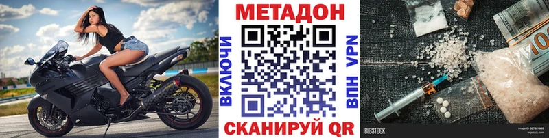 MEGA ONION  Новоржев  Метадон VHQ  купить наркотики цена 